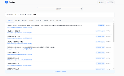 网盘搜索神器，开源项目Pansou部署记录